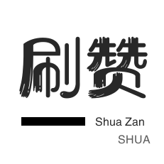 dy点赞自助业务下单网站 - 自助下单24小时平台